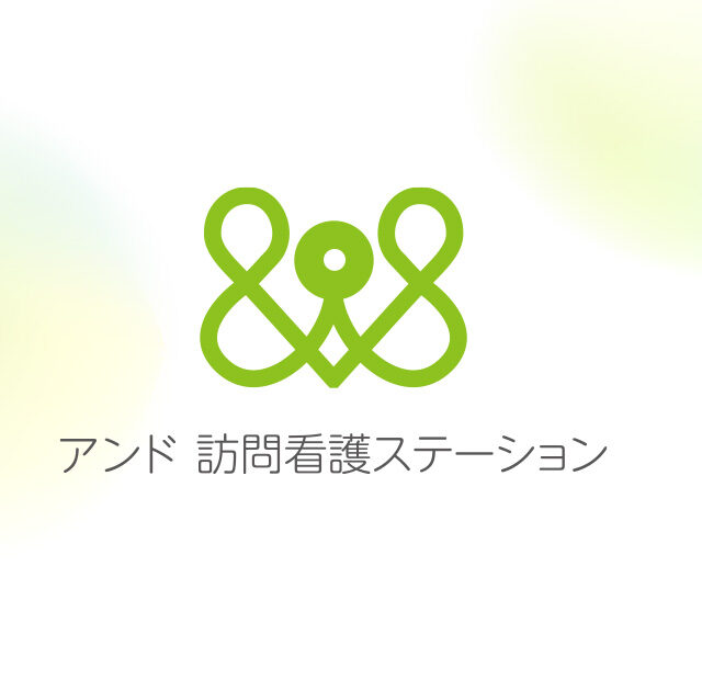 アンド訪問看護ステーション「アンド通信」開設